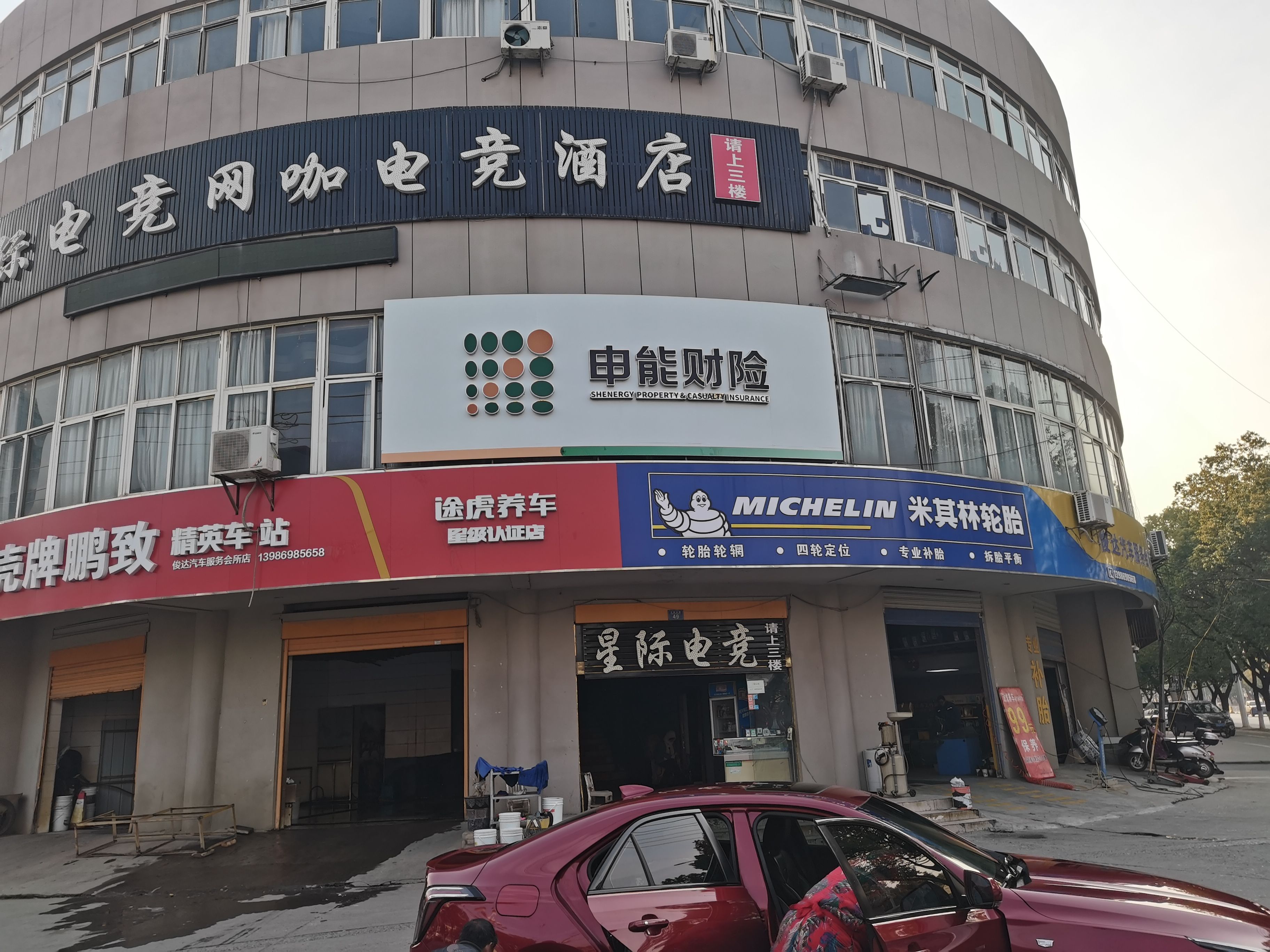 金湖申能财险门头