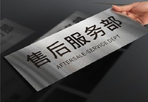 金湖不锈钢腐蚀牌的制作方法。