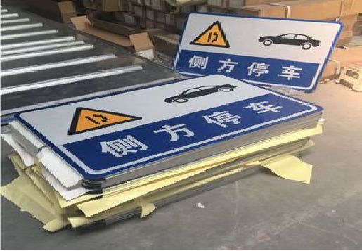 金湖反光标识牌的制作流程