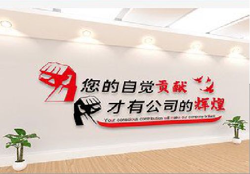 金湖企业文化墙装在哪里合适？