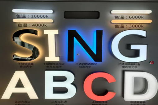 金湖发光字的寿命