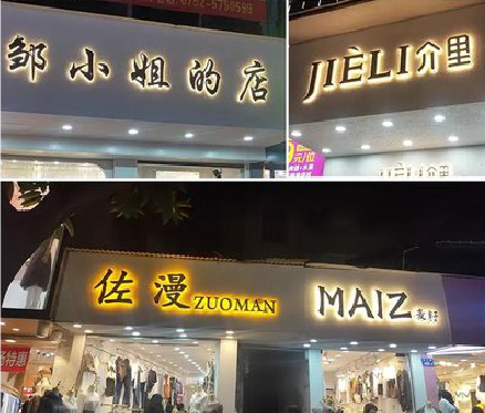 金湖广告牌制作基本流程。