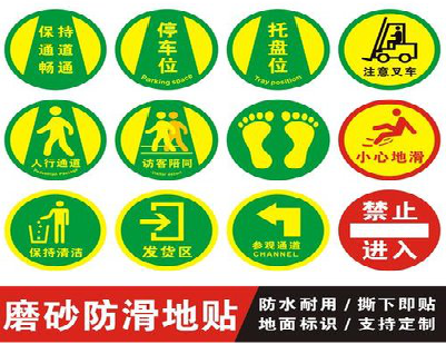 金湖客户要做贴在地上的广告，是什么材料？