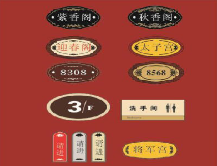 金湖门牌设计制作三要素。