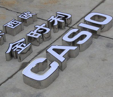 金湖定制发光字需要多久？